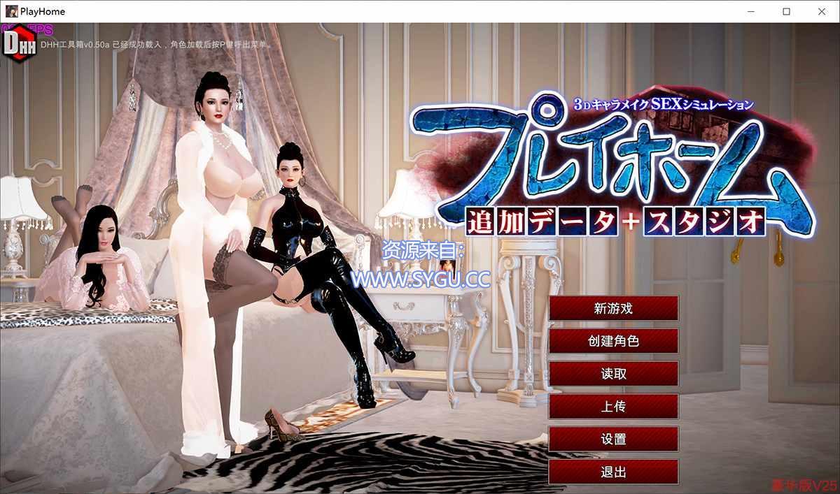 家族崩坏豪华汉化版/Playhome v25大升级：光影盛宴+场景、服装增量包 精翻汉化版（汉化）-无忧免费游戏网