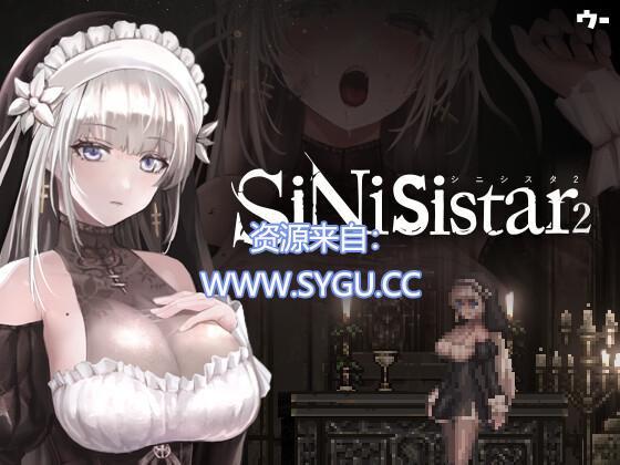 哥特少女勇闯恶魔城2/シニシスタ2 SiNiSistar2 v1.1.0 附全收集存档+MOD大全+步兵补丁（官中）-无忧免费游戏网