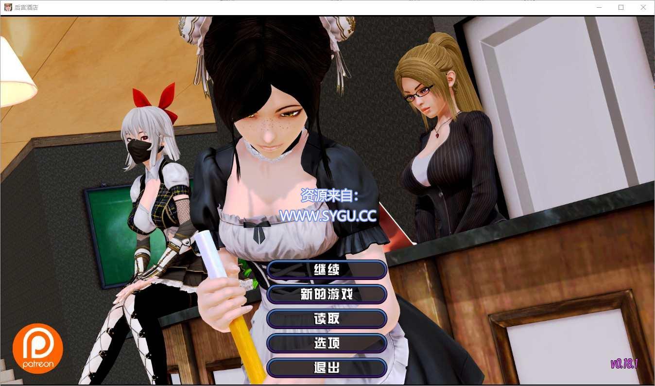 后宫酒店/Harem Hotel v0.18.1（官中）-无忧免费游戏网