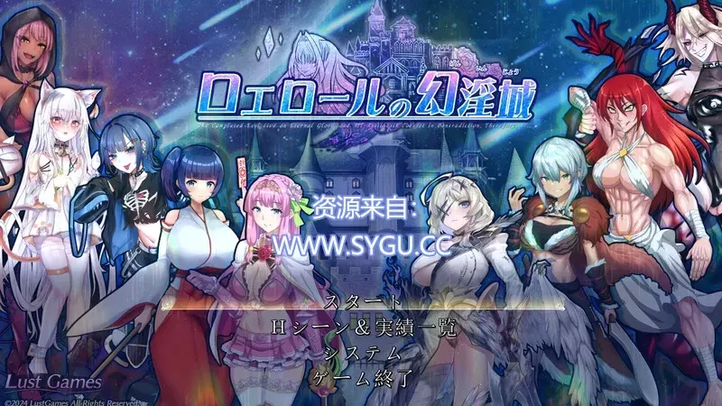 罗艾洛尔的幻淫城/ロエロールの幻淫城 v1.01 AI汉化（汉化）-无忧免费游戏网