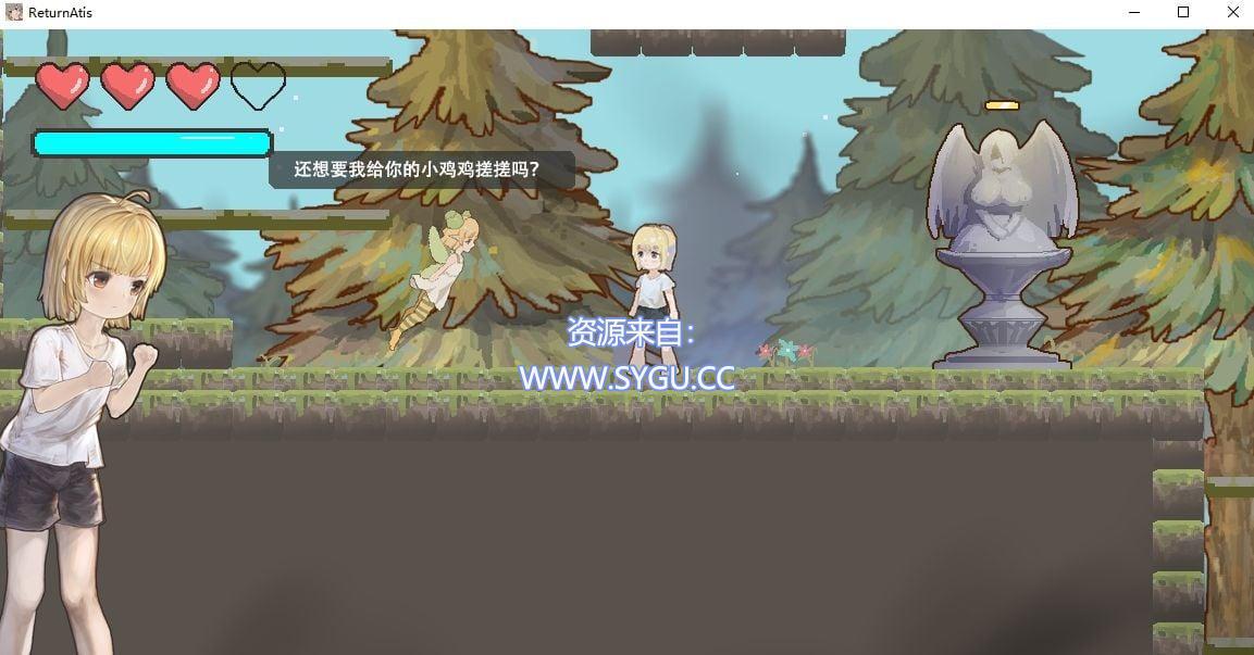 图片[3]-ReturnAtis v1.13 附全CG存档（官中）-无忧免费游戏网