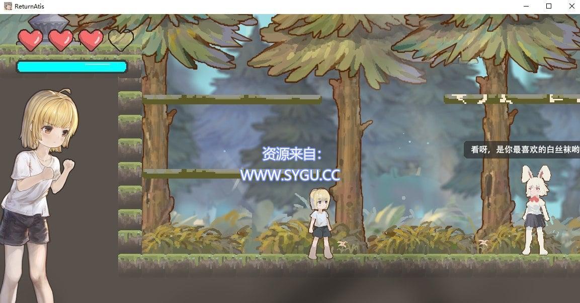 图片[5]-ReturnAtis v1.13 附全CG存档（官中）-无忧免费游戏网