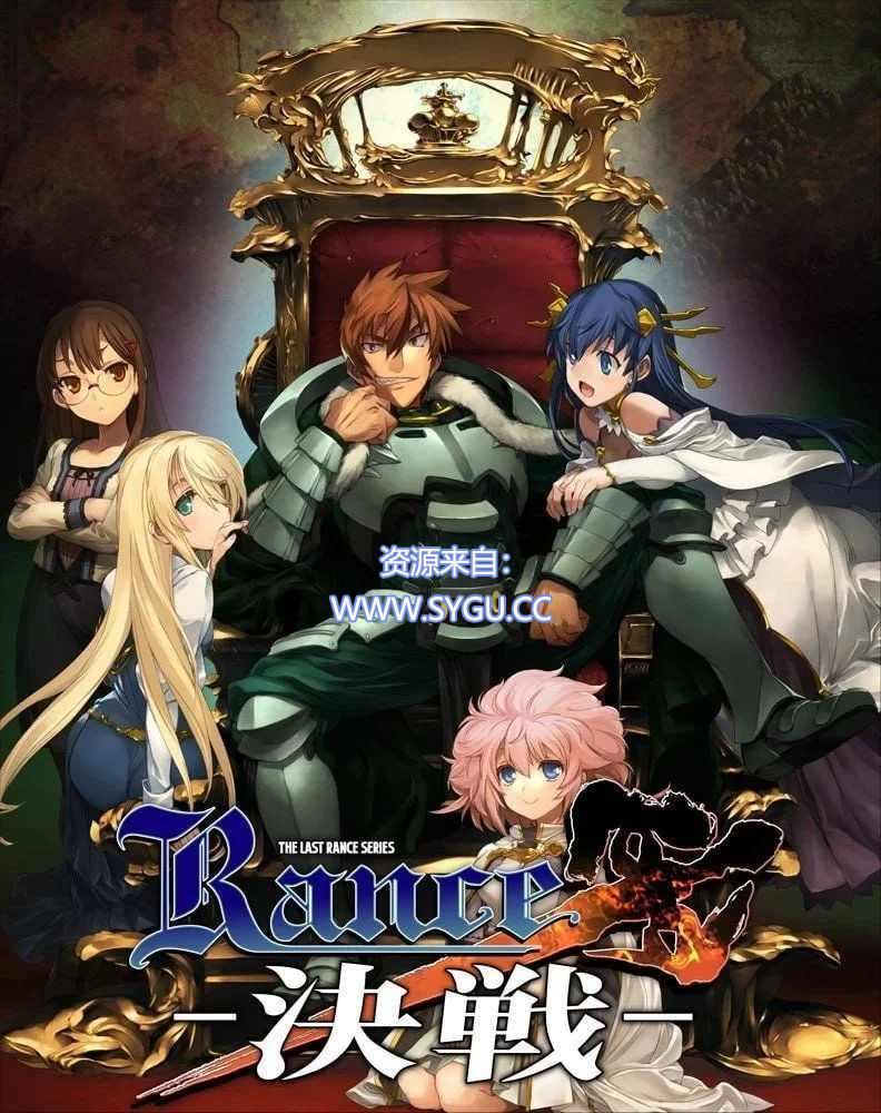 兰斯/Rance Quest 1-10合集 精翻汉化版（汉化）-无忧免费游戏网