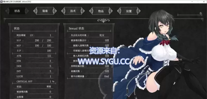 图片[2]-魔女复仇之夜 v1.07 集成魔改mod 精翻汉化无码作弊版（汉化）-无忧免费游戏网