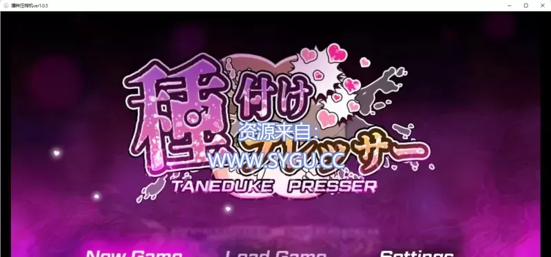 [PC+安卓]播种压榨机 v1.05 忍叶忍精翻汉化版（汉化）-无忧免费游戏网