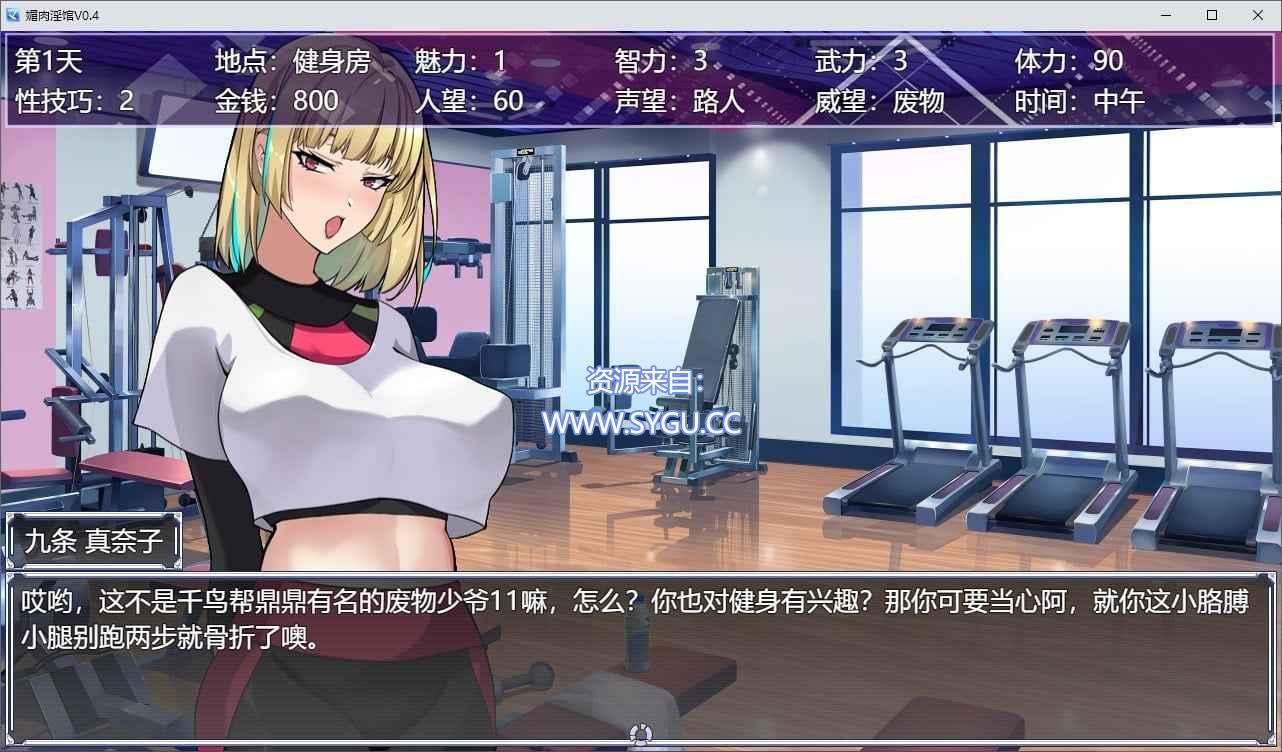 图片[3]-[PC+安卓]媚肉淫馆 v0.528 安卓jio模拟器运行（官中）-无忧免费游戏网