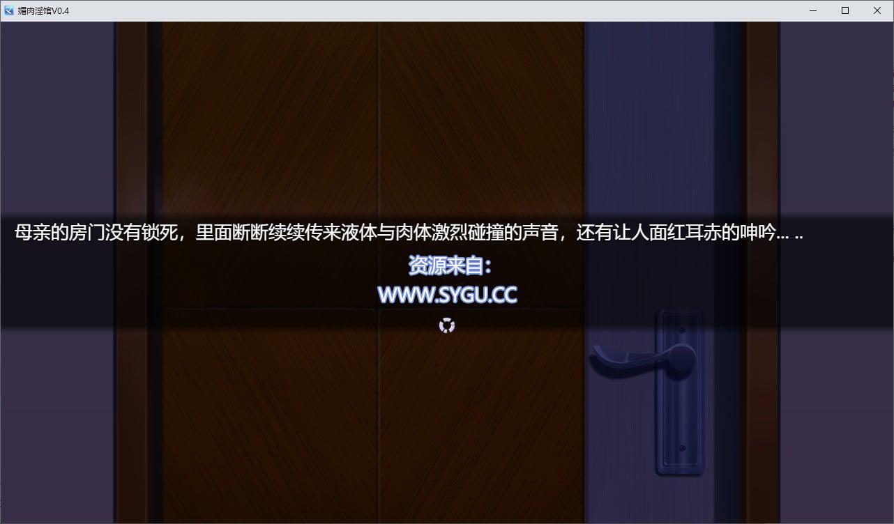 图片[2]-[PC+安卓]媚肉淫馆 v0.528 安卓jio模拟器运行（官中）-无忧免费游戏网