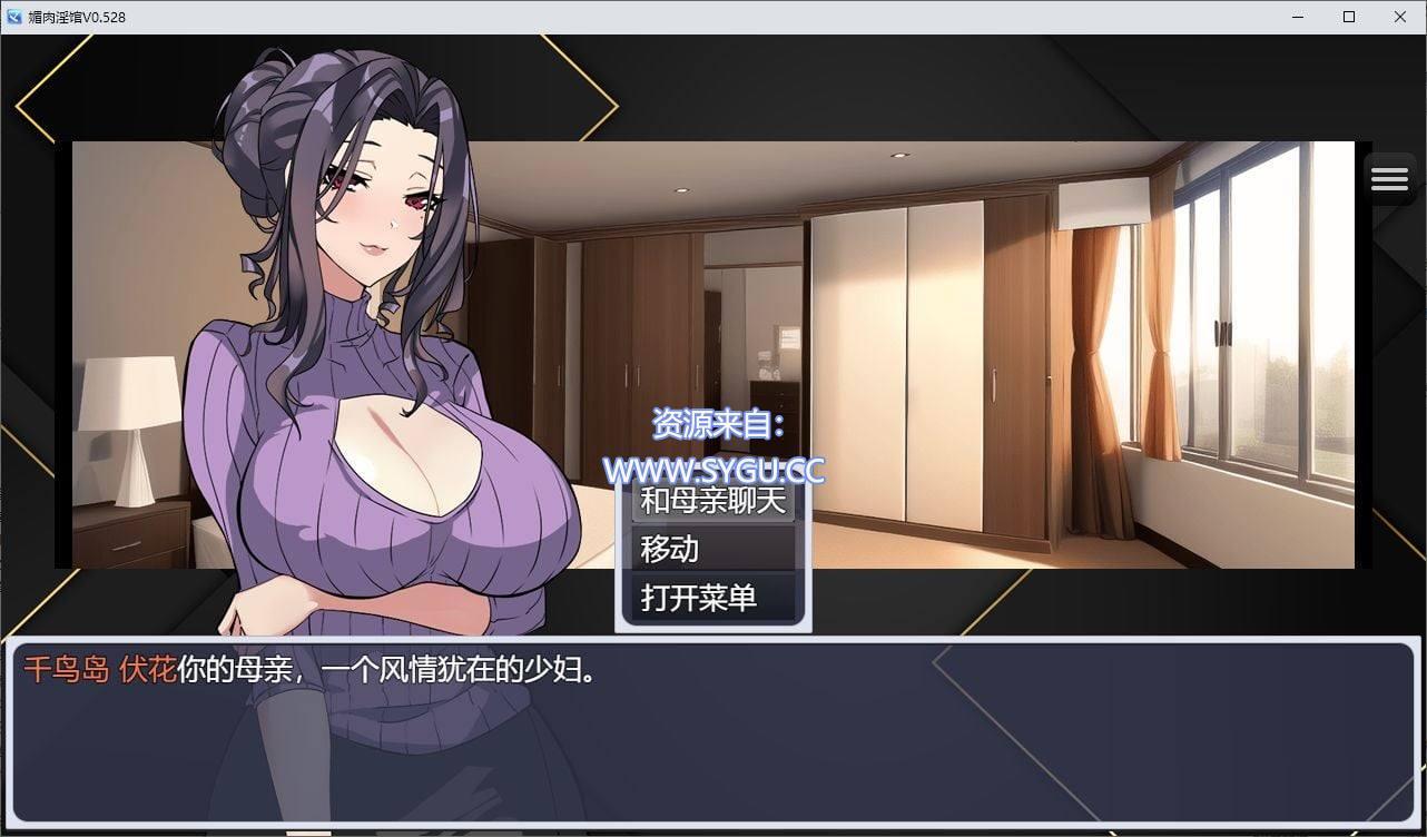 [PC+安卓]媚肉淫馆 v0.528 安卓jio模拟器运行（官中）-无忧免费游戏网