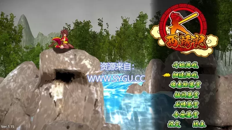 西诱记/西誘記-三藏的旅途之始 v1.15 精翻汉化版 集成全CG存档（汉化）-无忧免费游戏网