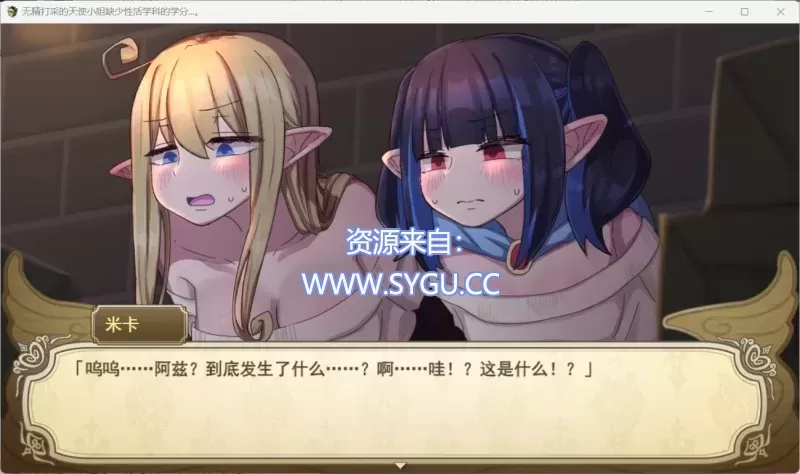 图片[5]-无精打采的天使酱缺少杏活学科学分不够 AI汉化版 包含DLC（汉化）-无忧免费游戏网