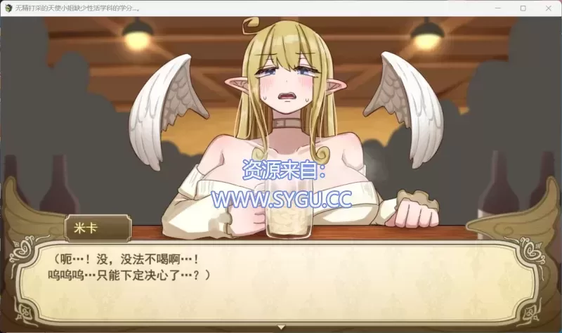 图片[2]-无精打采的天使酱缺少杏活学科学分不够 AI汉化版 包含DLC（汉化）-无忧免费游戏网
