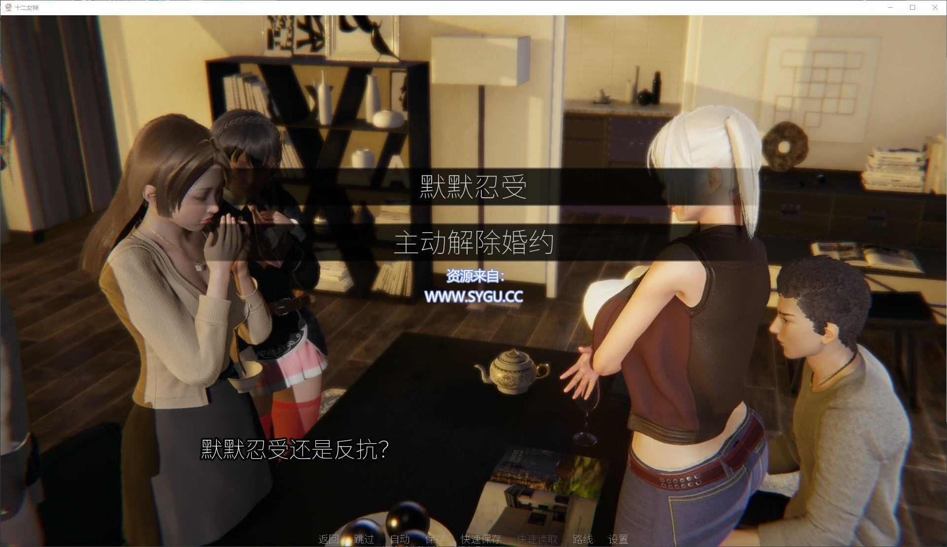 图片[3]-十二女神/十二位女神 v14 精翻汉化版（汉化）-无忧免费游戏网