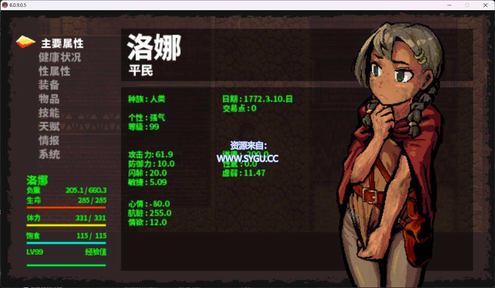 图片[2]-洛娜的世界/LonaRPG v0.10.0.1 集成MOD大全（官中）-无忧免费游戏网