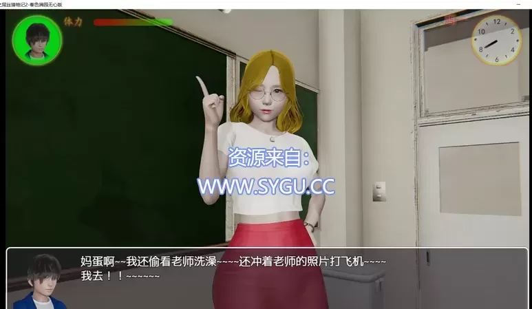 图片[5]-[PC+安卓]屌丝猎艳记2 春色满园作弊版（官中）-无忧免费游戏网