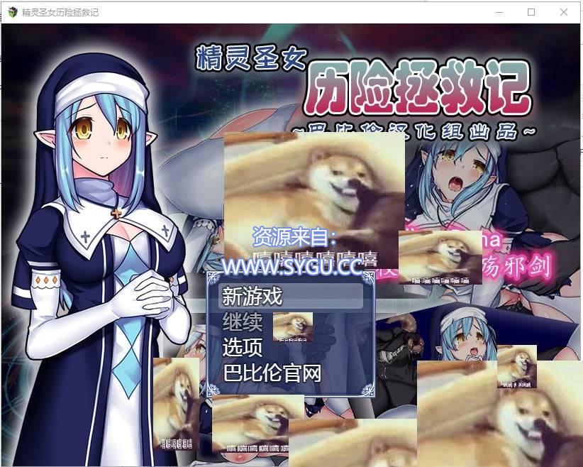 [PC+安卓]精灵圣女历险拯救记~受难圣女与牛头人/受難の聖女シャル 精翻汉化版（汉化）-无忧免费游戏网