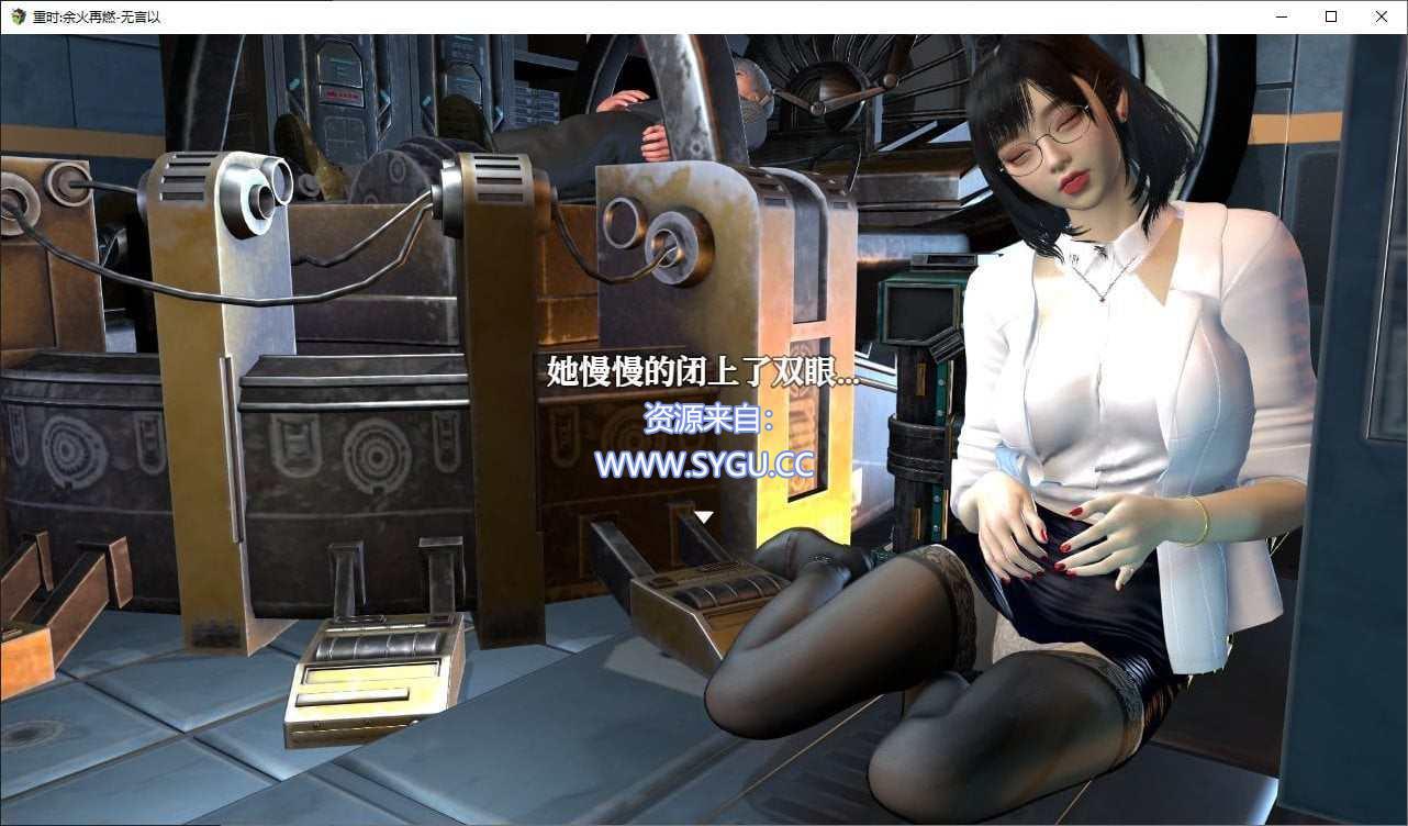 图片[2]-重时余火再燃天彩乱 七月更新（官中）-无忧免费游戏网