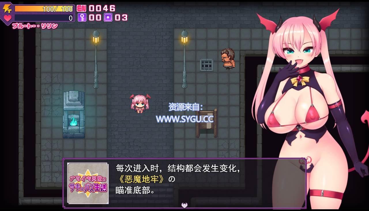 图片[3]-傲娇天使的魅魔生活/ナマイキ天使のサキュバス生活 v1.3（官中）-无忧免费游戏网