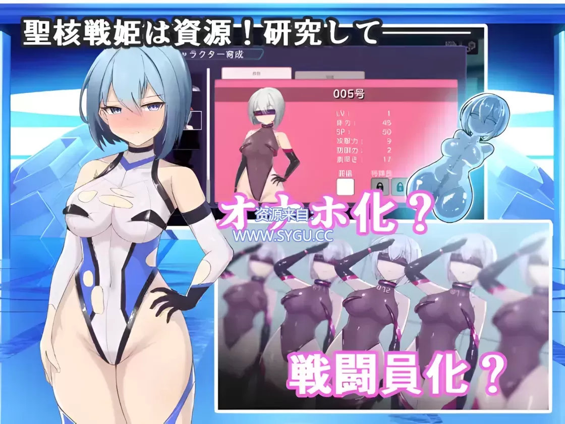 图片[4]-圣核战姬毁灭作战/オペレーションダークサイド聖核 v1.7 包含全DLC 附全CG存档 内嵌汉化版（汉化）-无忧免费游戏网