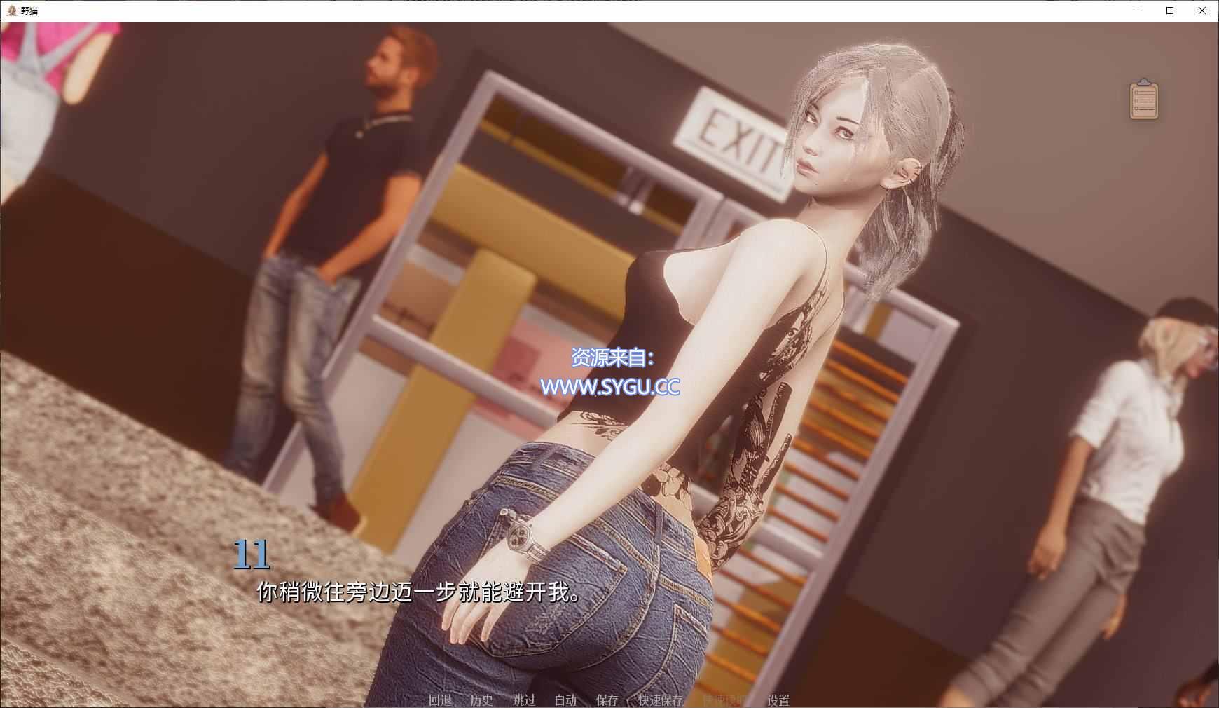 图片[2]-[PC+安卓]野猫/SideStory v0.2（官中）-无忧免费游戏网