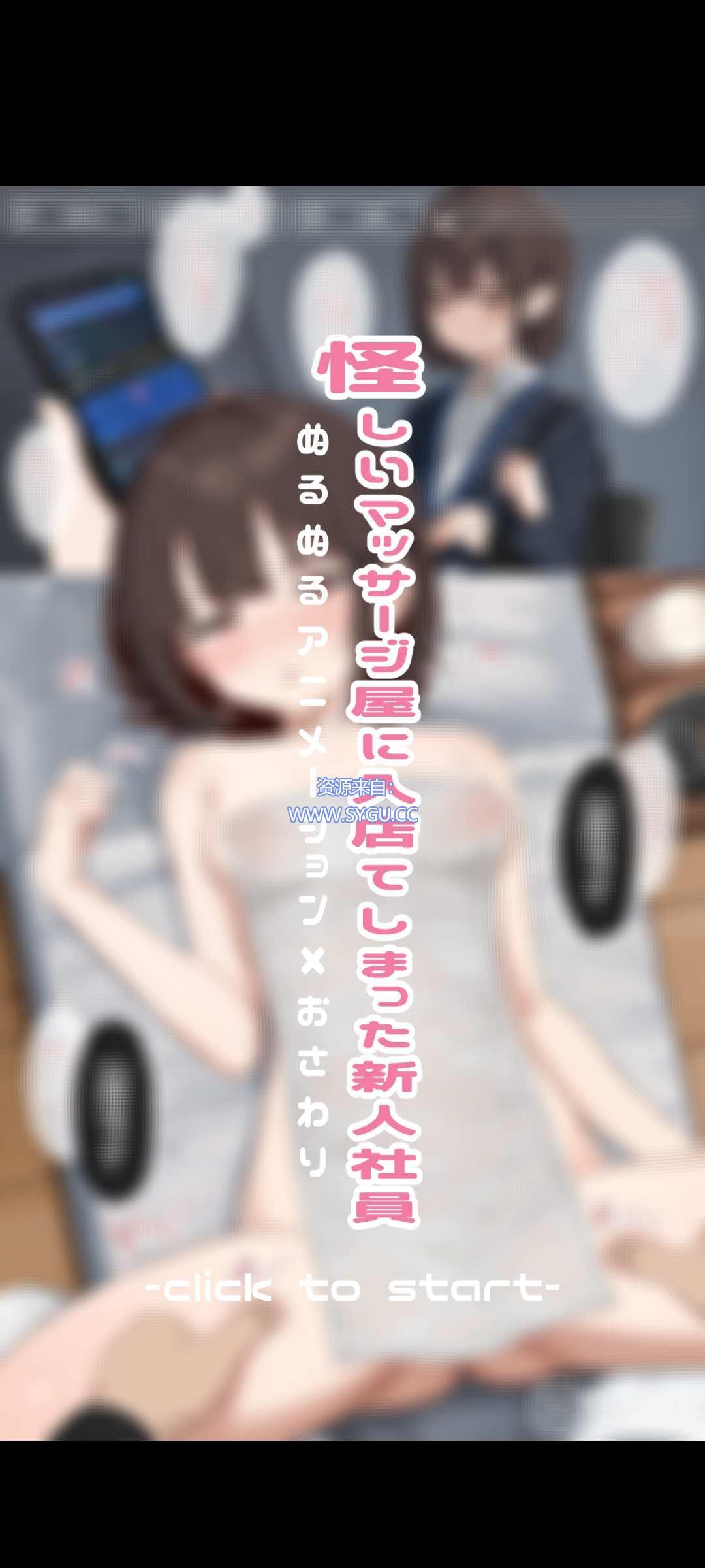 图片[5]-[PC+安卓]可疑按摩店/SKETCHY MASSAGE 完整版（官中）-无忧免费游戏网