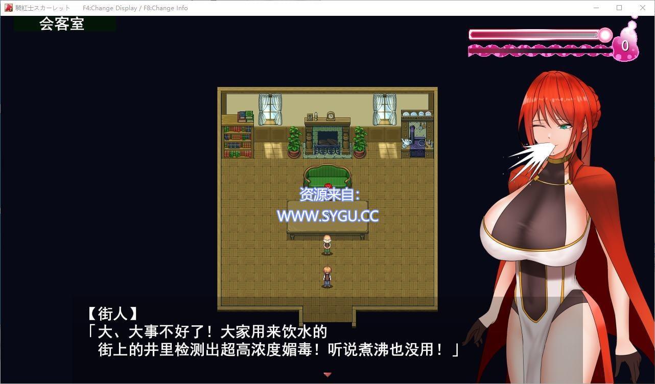 图片[3]-绯红骑士斯卡蕾特～追寻传说中的药草～/猩红骑士：寻找传说中的草药/騎紅士スカーレット～伝説の薬草を求めて～ v1.01 AI汉化版（汉化）-无忧免费游戏网
