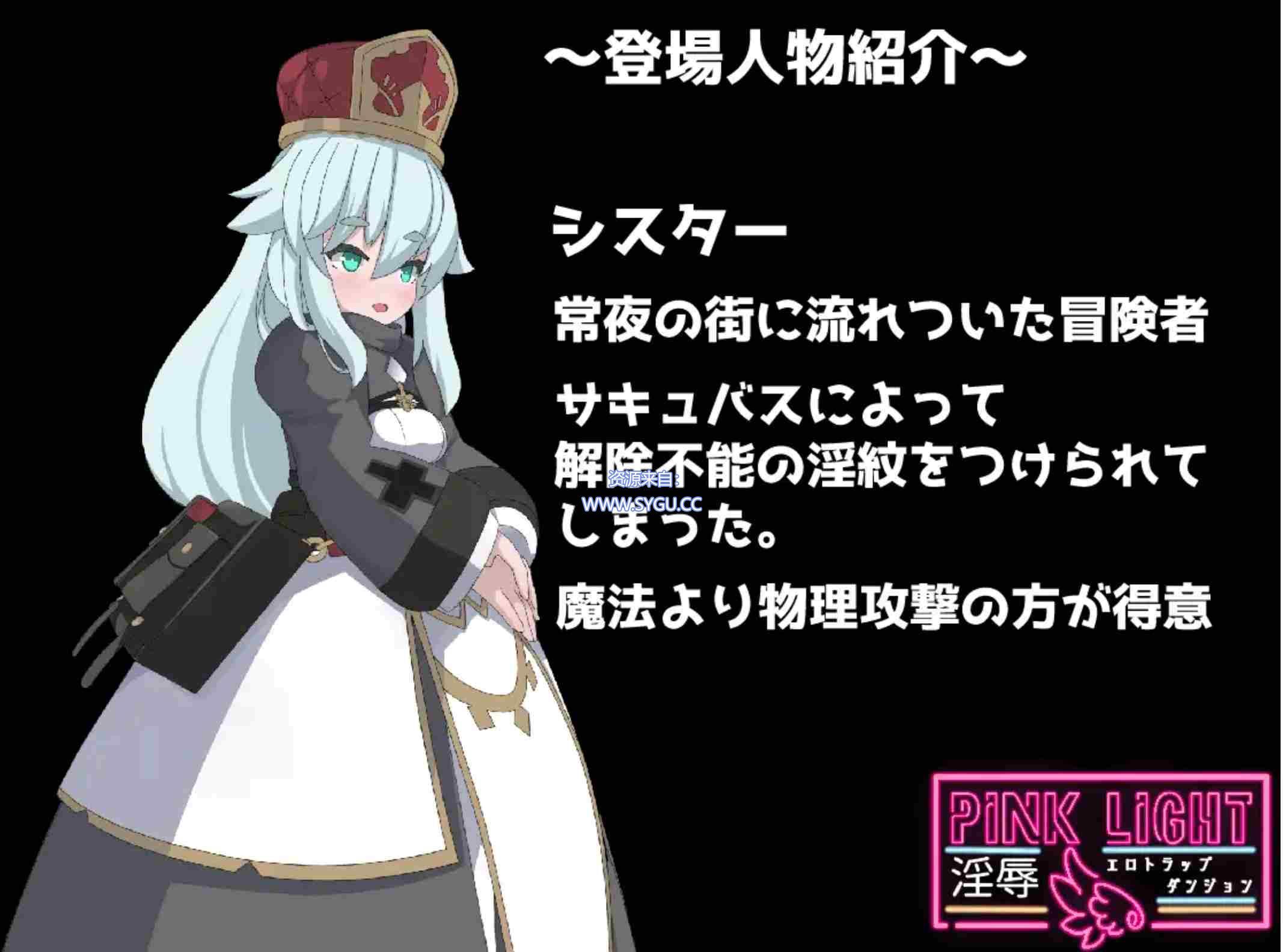 图片[5]-淫辱情H陷阱地牢/PINK LIGHT/淫辱エロトラップダンジョン v1.21 AI汉化版 自带全回想解放（汉化）-无忧免费游戏网