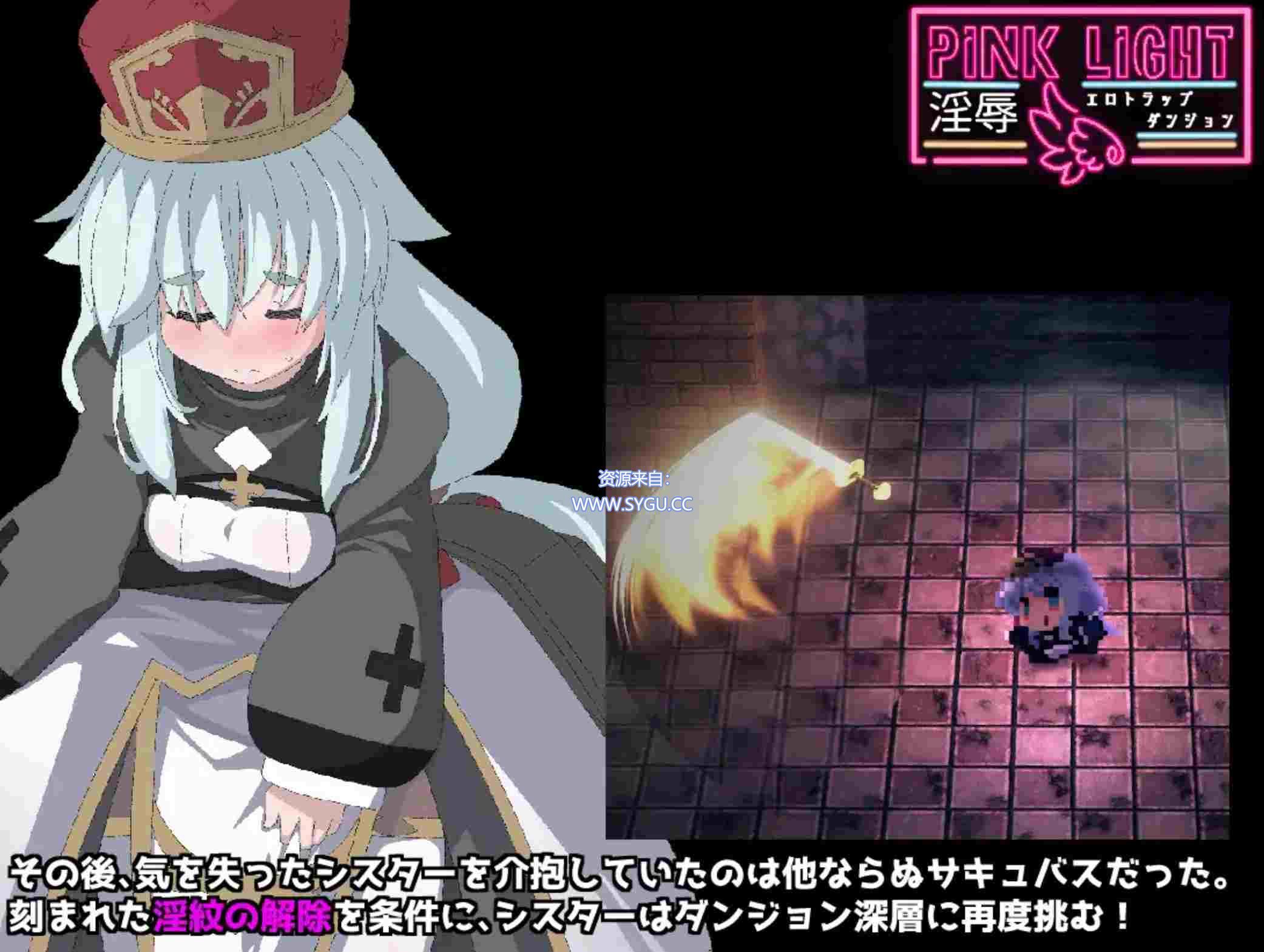 淫辱情H陷阱地牢/PINK LIGHT/淫辱エロトラップダンジョン v1.21 AI汉化版 自带全回想解放（汉化）-无忧免费游戏网