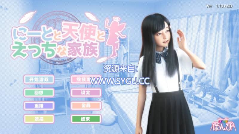 [PC+安卓]死宅天使与奇怪的家 v1.34 + v1.4典藏版+安卓模拟器运行 步兵带回想（官中）-无忧免费游戏网