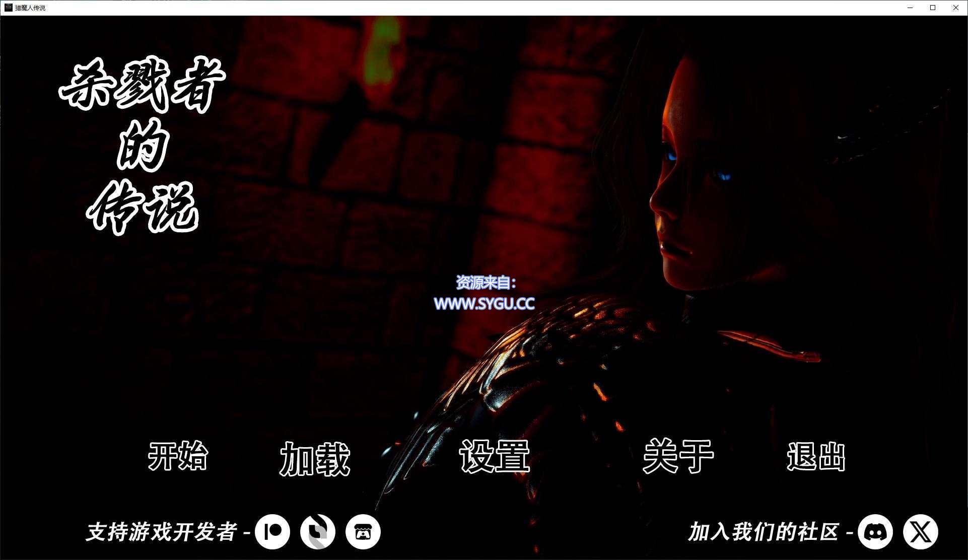 [PC+安卓]猎魔人传说/杀伐者的传说/杀戮者的传说 v7（官中）-无忧免费游戏网