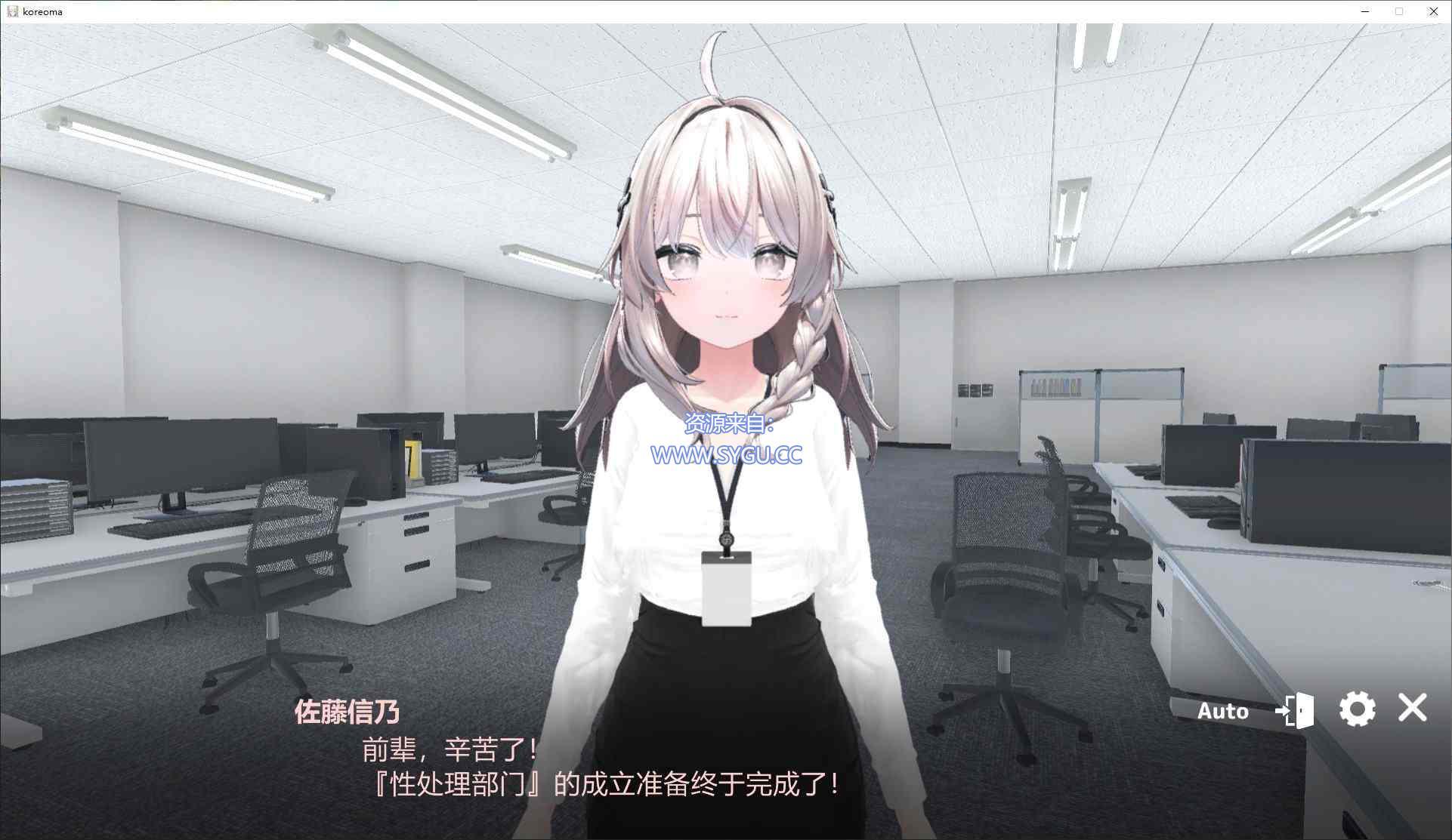 图片[2]-现在你也属于X处理部门了！/これでお前も性処理課 v1.0.0 自带全回想解锁（官中）-无忧免费游戏网