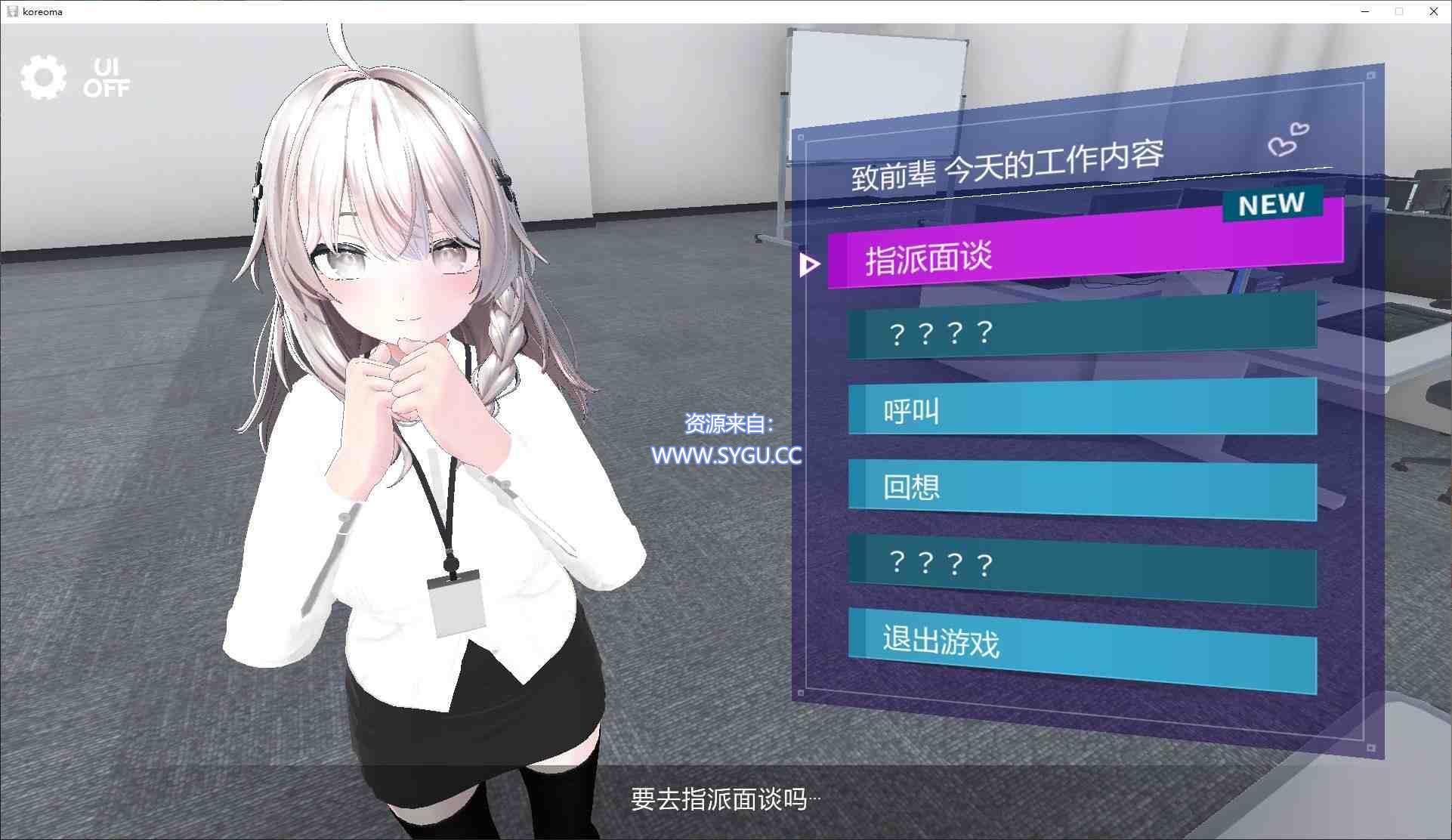 图片[4]-现在你也属于X处理部门了！/これでお前も性処理課 v1.0.0 自带全回想解锁（官中）-无忧免费游戏网
