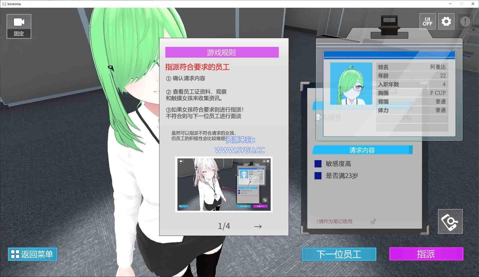 图片[3]-现在你也属于X处理部门了！/これでお前も性処理課 v1.0.0 自带全回想解锁（官中）-无忧免费游戏网