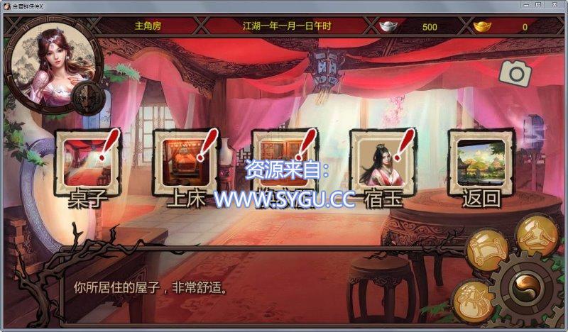 图片[5]-[PC+安卓]金庸群侠传X：绅士无双后宫 合格版 v123.3 魔改版 附全剧情线攻略（官中）-无忧免费游戏网