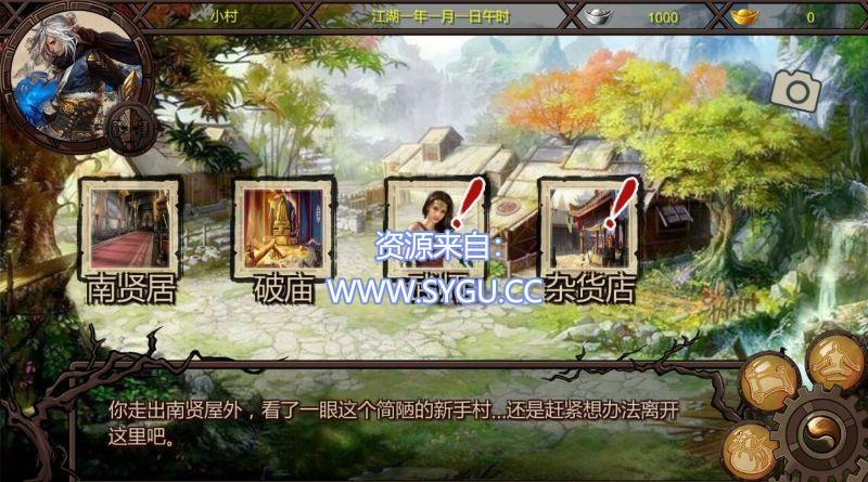 图片[3]-[PC+安卓]金庸群侠传X：绅士无双后宫 合格版 v123.3 魔改版 附全剧情线攻略（官中）-无忧免费游戏网