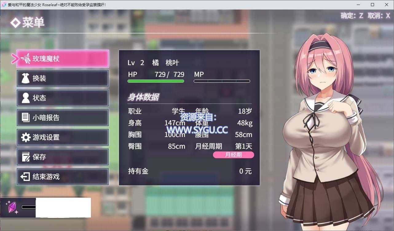 图片[4]-[PC+安卓]爱与和平的魔法少女 Roseleaf～绝对不能败给受孕监禁强o!～ v1.05 安卓joi模拟器运行（官中）-无忧免费游戏网