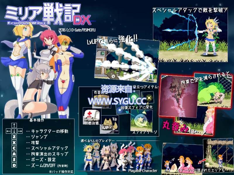 米莉亚战记DX/ミリア戦記DX v1.0.0（英文）-无忧免费游戏网