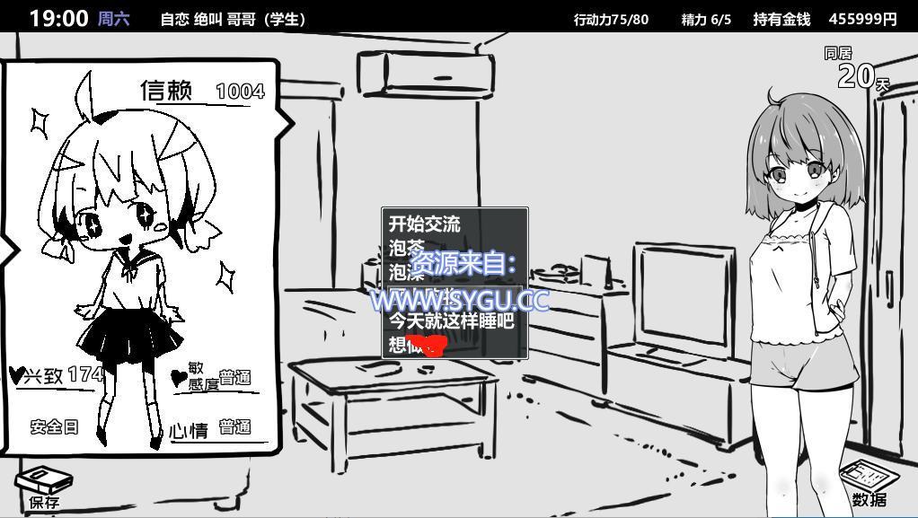 图片[4]-[PC+安卓]妹妹同居生活 v2.03 机翻汉化版 附存档（汉化）-无忧免费游戏网