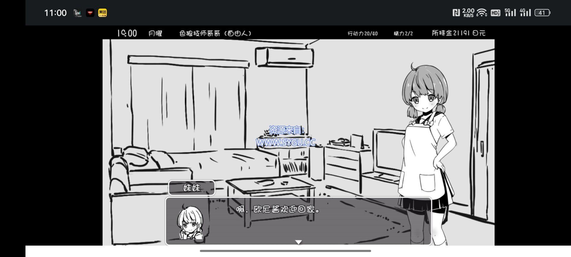 图片[5]-[PC+安卓]妹妹同居生活 v2.03 机翻汉化版 附存档（汉化）-无忧免费游戏网