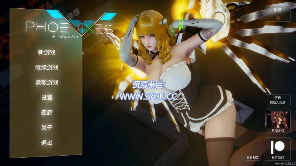 [PC+安卓]凤凰 v14 大版本更新+两个外传 （官中）-无忧免费游戏网