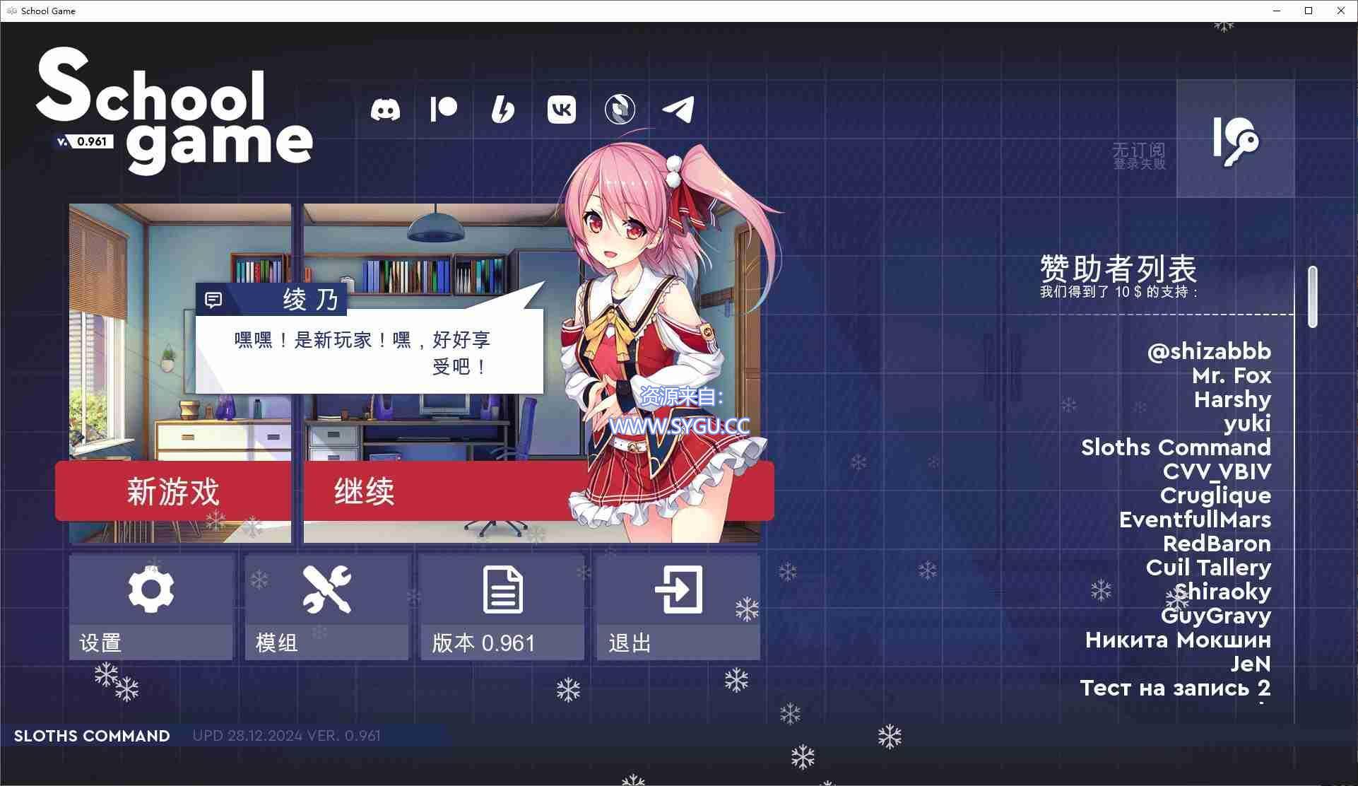 [PC+安卓]学校游戏/School Game v0.964（官中）-无忧免费游戏网