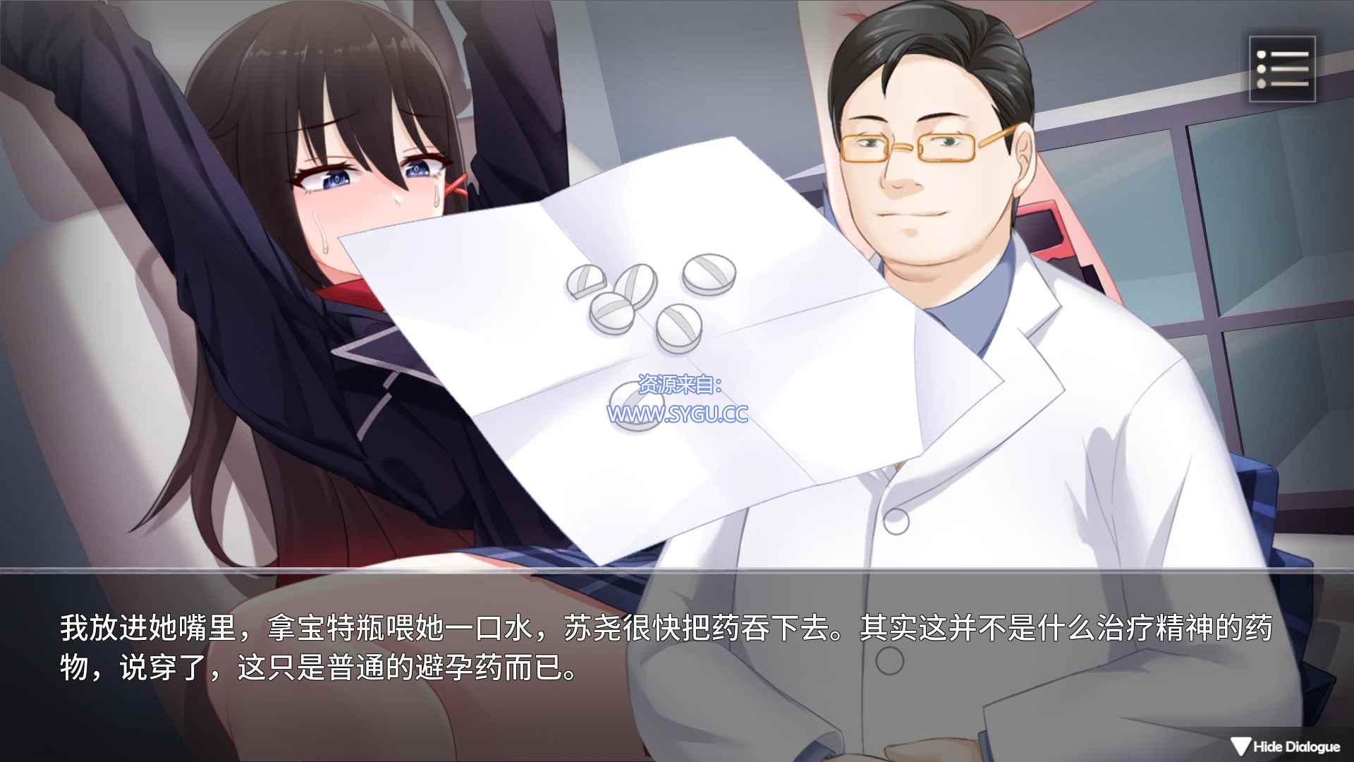 图片[3]-[PC+安卓]电击学院/杨永信模拟器/Electric Shock Academy v1.08 内置全回想解锁（官中）-无忧免费游戏网