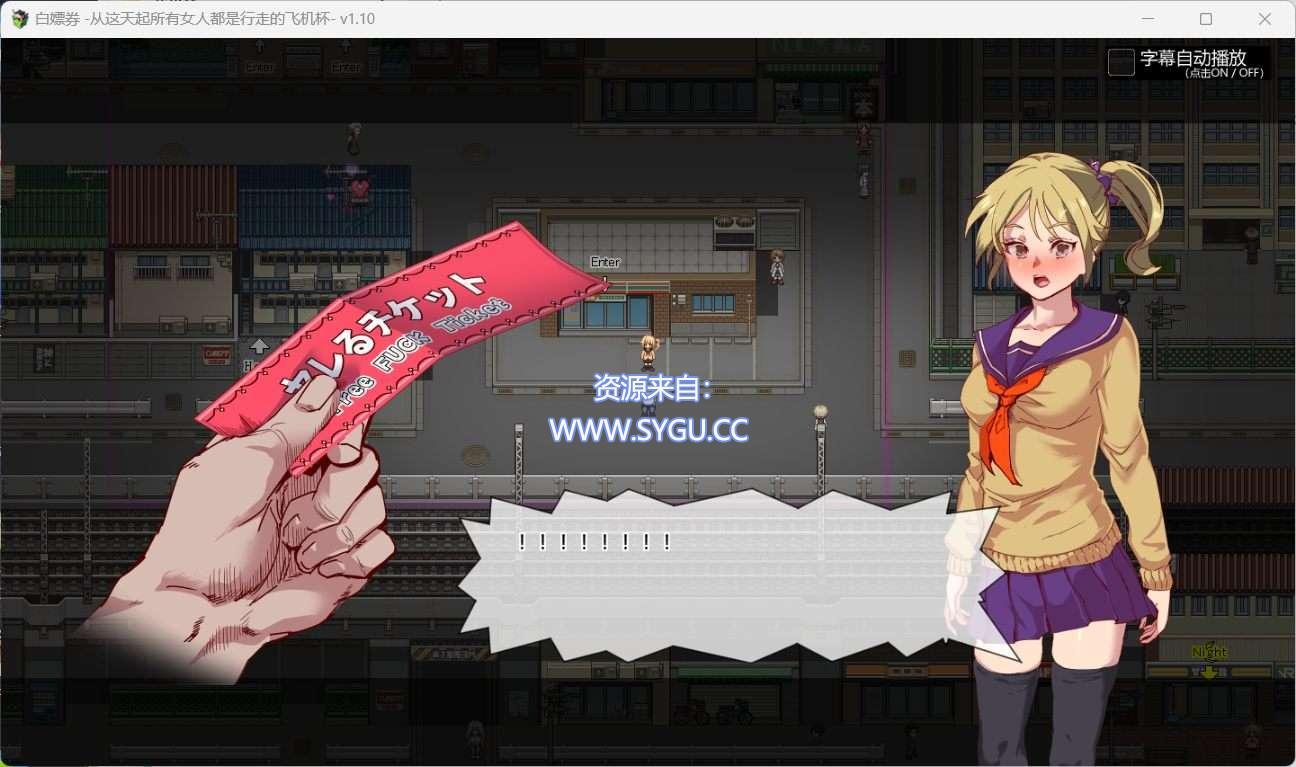 图片[5]-[PC+安卓]白嫖券～从这天起所有女人都是行走的斐济杯 v1.10 内置全CG存档（官中）-无忧免费游戏网