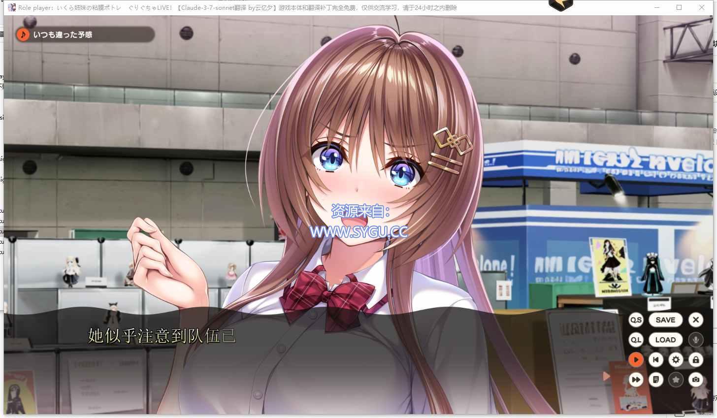 图片[5]-[PC+安卓]小粥姐妹3/Role player3  AI润色汉化 安卓吉里吉里模拟器运行  附内置全CG存档（汉化）-无忧免费游戏网