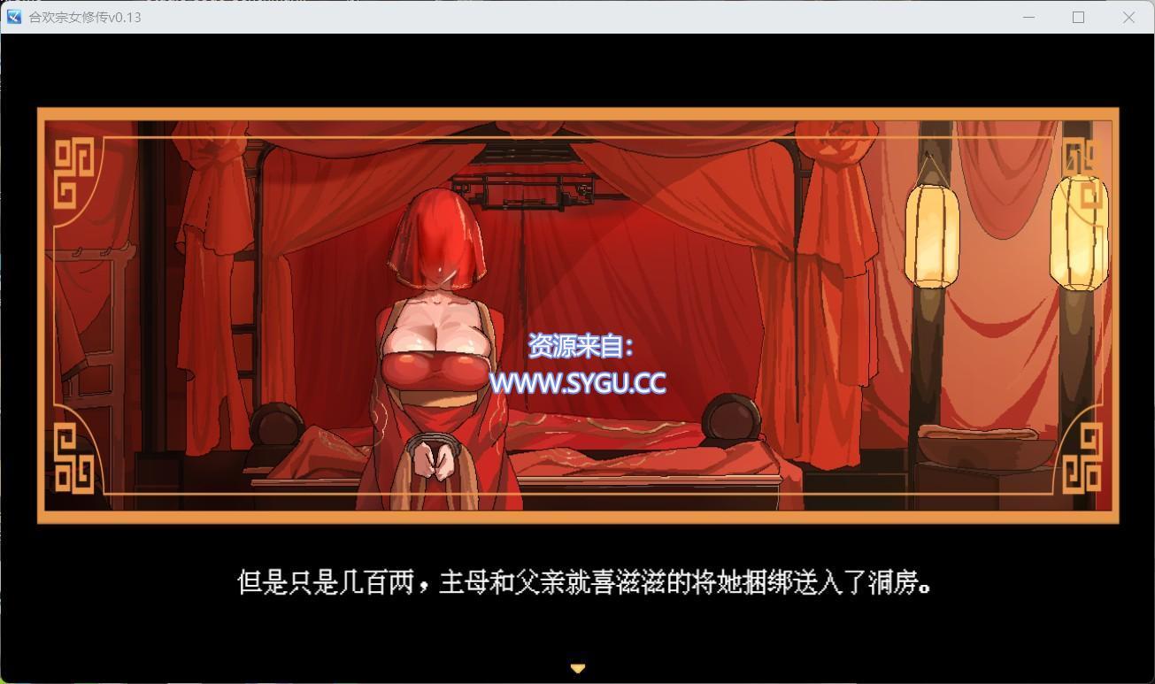 图片[2]-[PC+安卓]合欢宗女修传 V0.17 安卓JoiPlay运行 官方中文步兵版 （官中）-无忧免费游戏网