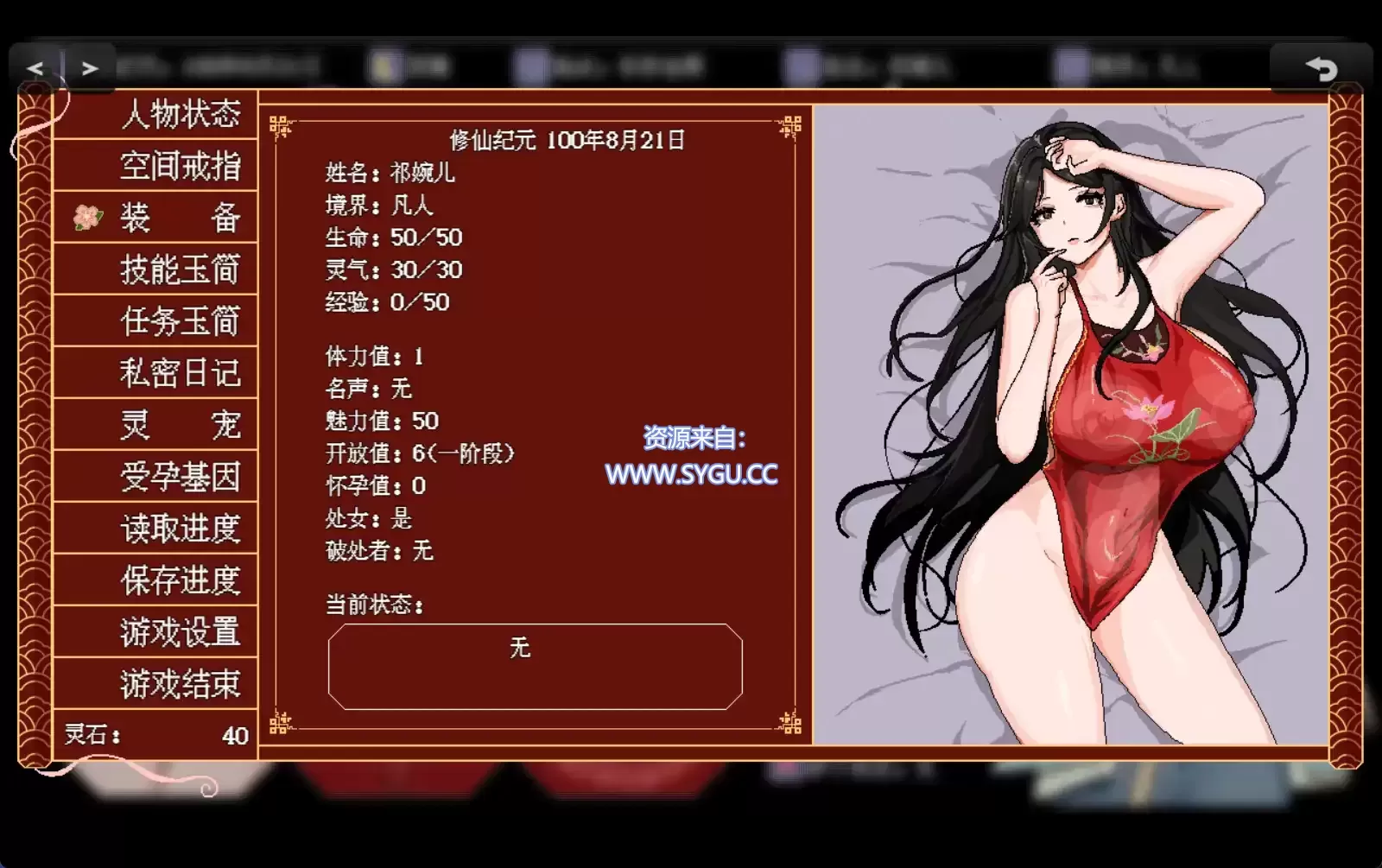 图片[5]-[PC+安卓]合欢宗女修传 V0.17 安卓JoiPlay运行 官方中文步兵版 （官中）-无忧免费游戏网