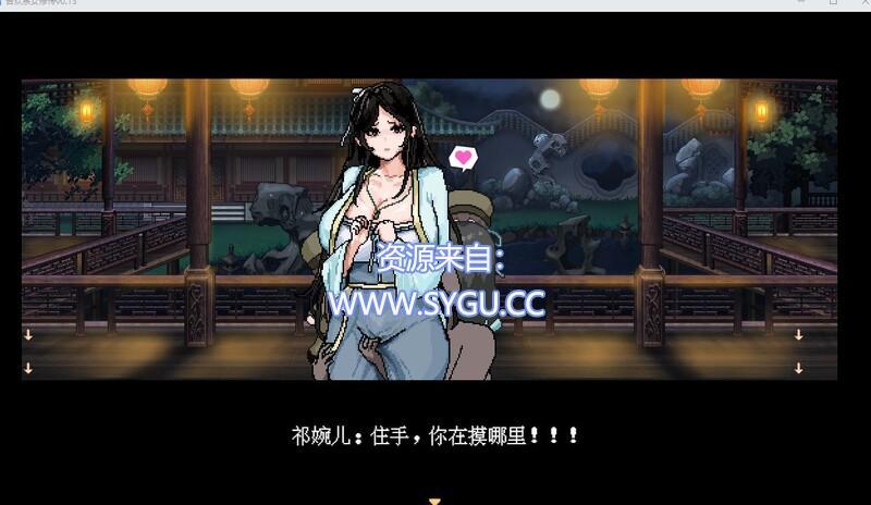 图片[3]-[PC+安卓]合欢宗女修传 V0.17 安卓JoiPlay运行 官方中文步兵版 （官中）-无忧免费游戏网
