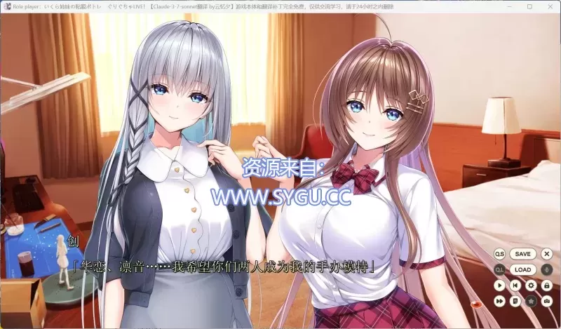 图片[3]-小粥姐妹1 精翻汉化版 内置全CG存档（汉化）-无忧免费游戏网