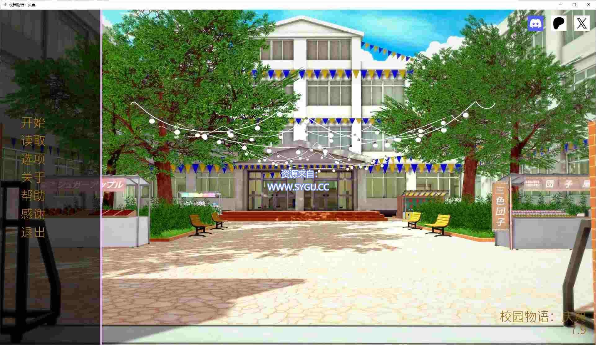 [PC+安卓]学校故事/School Tales v7.9（官中）-无忧免费游戏网