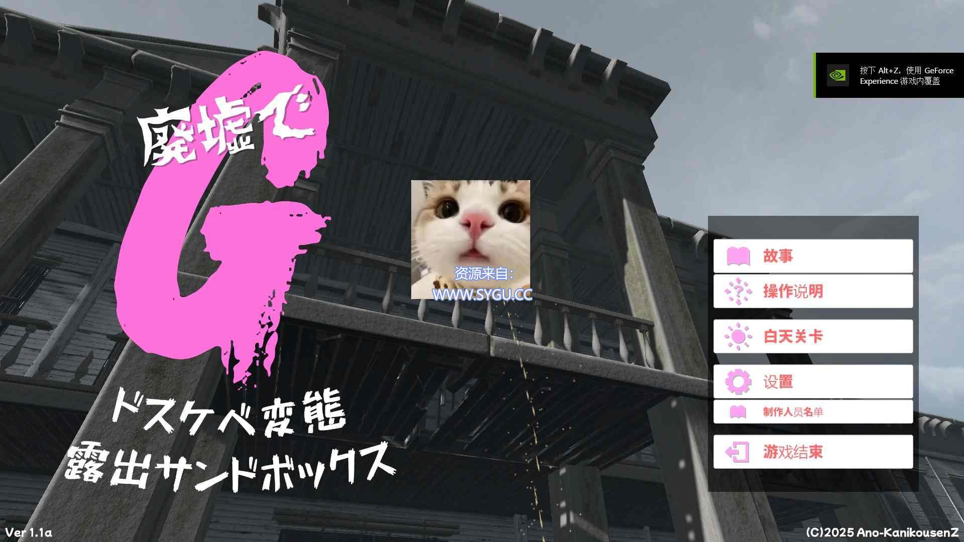 废墟G～YD变态露出沙盒 廃墟/でG ドスケベ変態露出サンドボックス v1.1a 机翻汉化版（汉化）-无忧免费游戏网