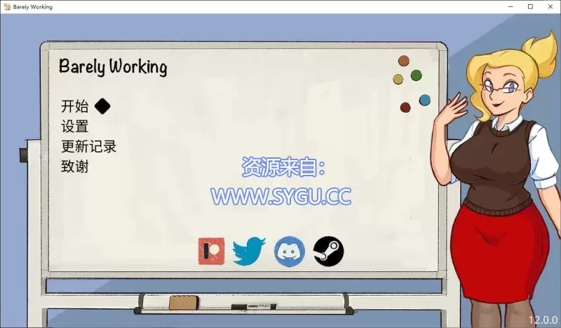 [PC+安卓]勉强工作/Barely Working v12.0.0（官中）-无忧免费游戏网